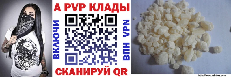 APVP Crystall Учалы