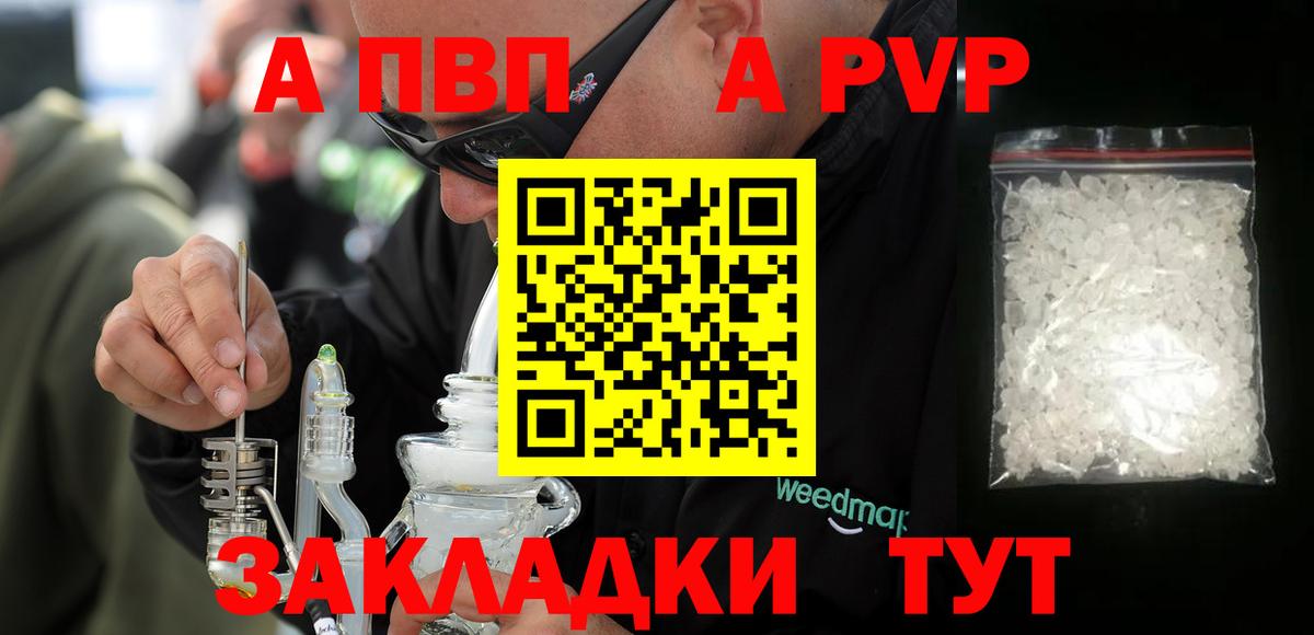 Alpha-PVP крисы CK  A-PVP мука  Учалы  Alfa_PVP  Alpha-PVP Соль 