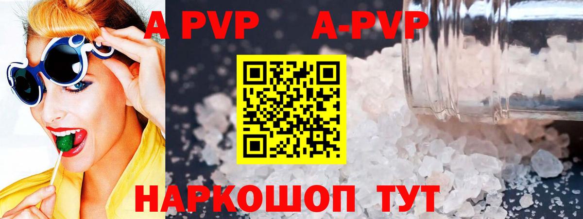Учалы  Альфа ПВП Crystall  Вход с VPN  А ПВП  Alpha-PVP мука  APVP кристаллы 
