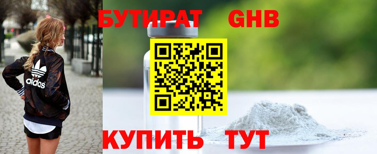 Учалы  БУТИРАТ оксана  Вход с VPN 