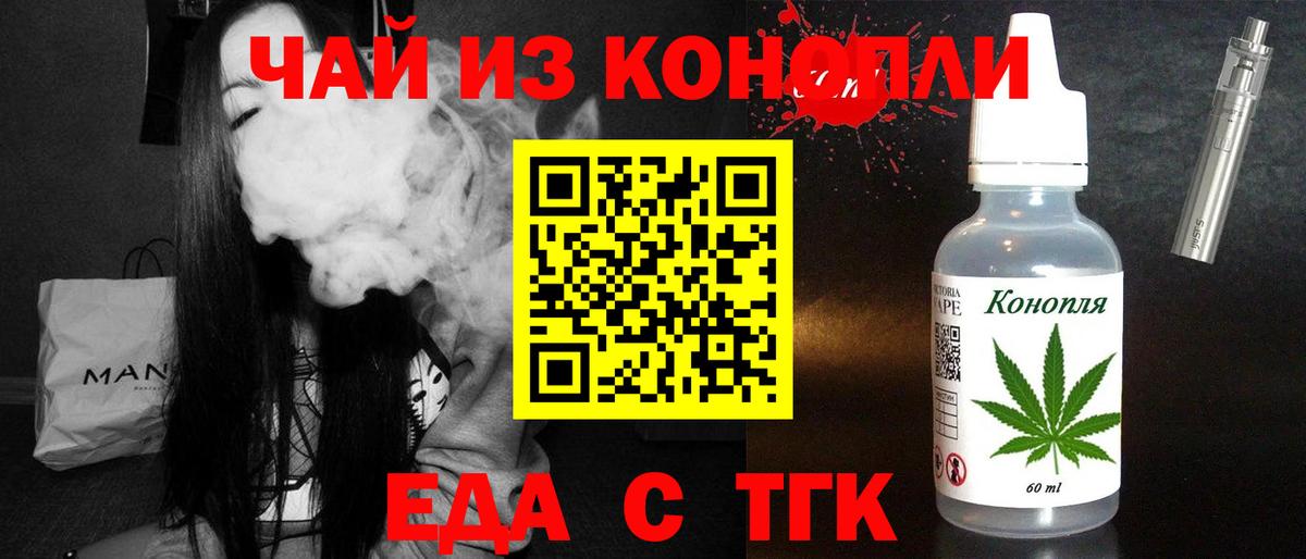 Cannafood конопля  Учалы 