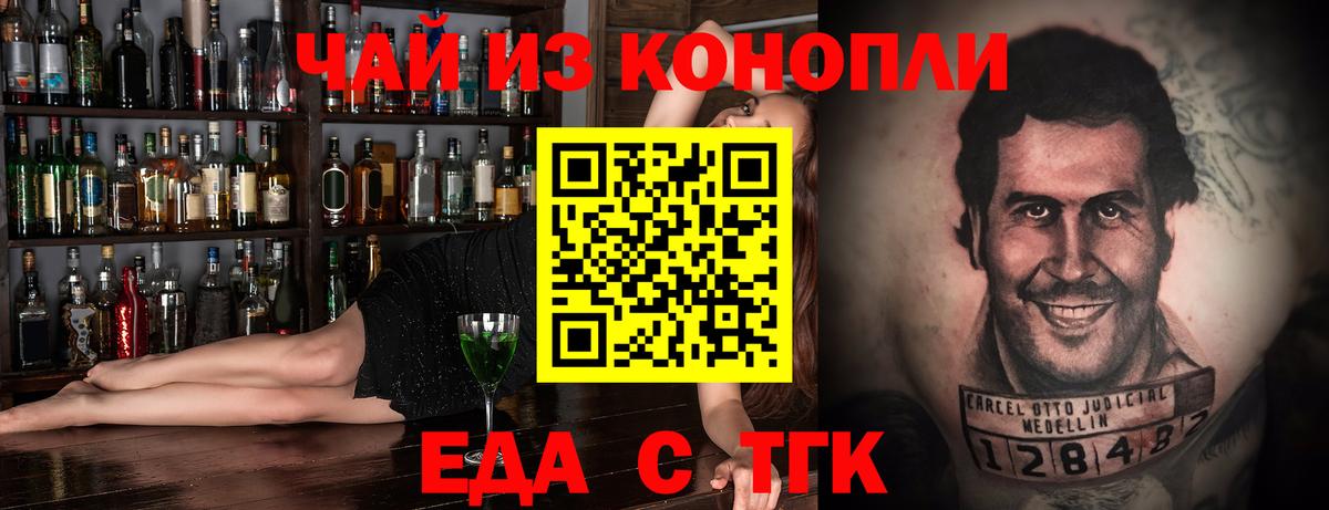 Печенье с ТГК марихуана Учалы