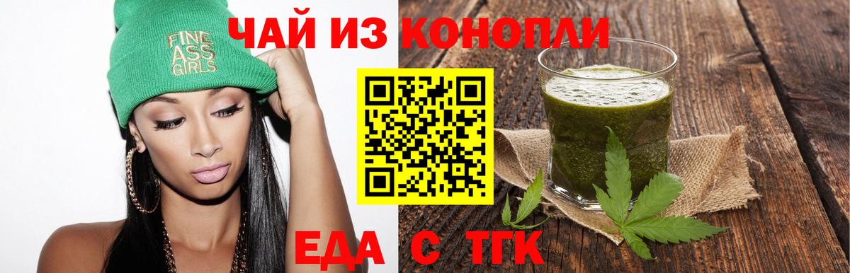 Печенье с ТГК конопля  Вход с VPN  Учалы 