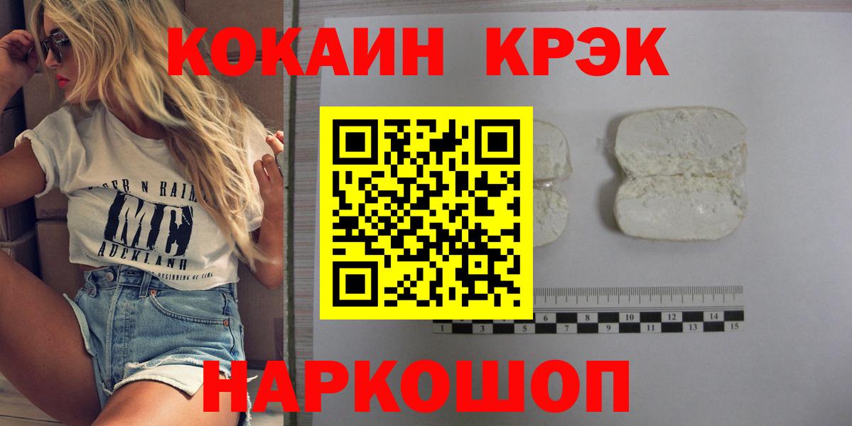КОКАИН Перу  Вход с VPN  КОКАИН Fish Scale  Учалы 