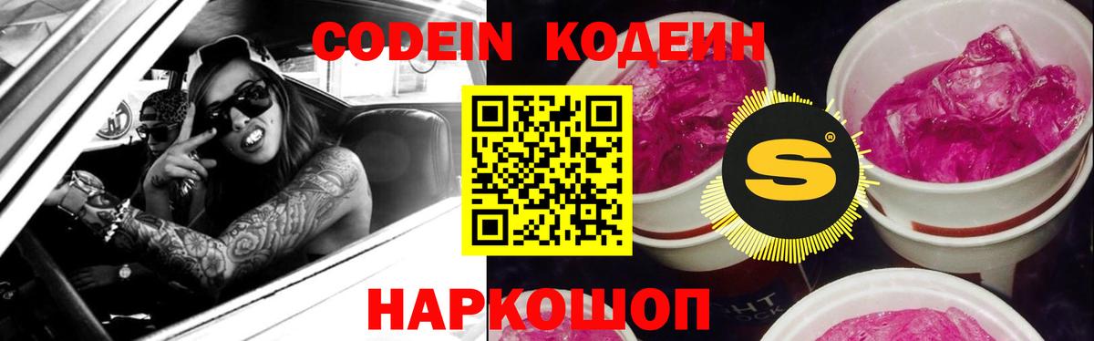 цена наркотик  Вход с VPN  Учалы  Кодеиновый сироп Lean напиток Lean (лин) 