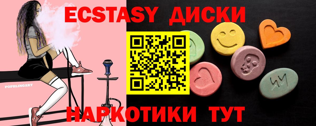 ЭКСТАЗИ таблы Учалы