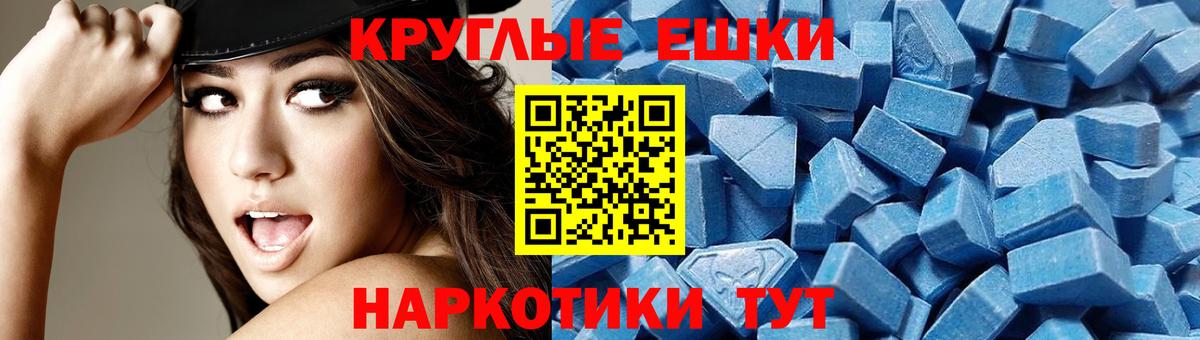 ЭКСТАЗИ 280 MDMA Учалы