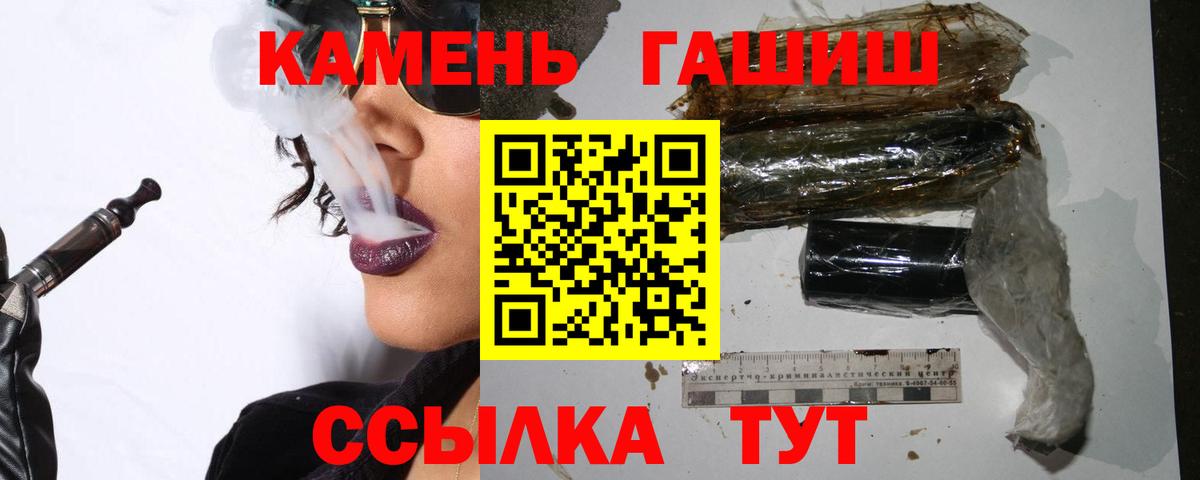 Гашиш Изолятор  наркошоп  Учалы  Гашиш 40% ТГК 