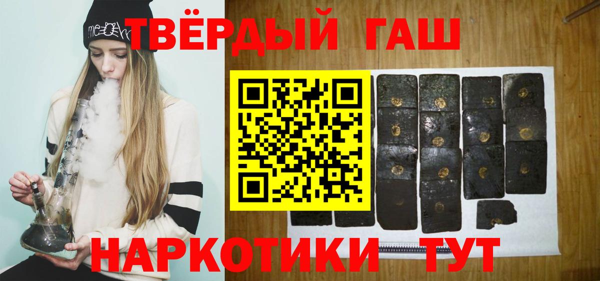 Гашиш Premium Учалы