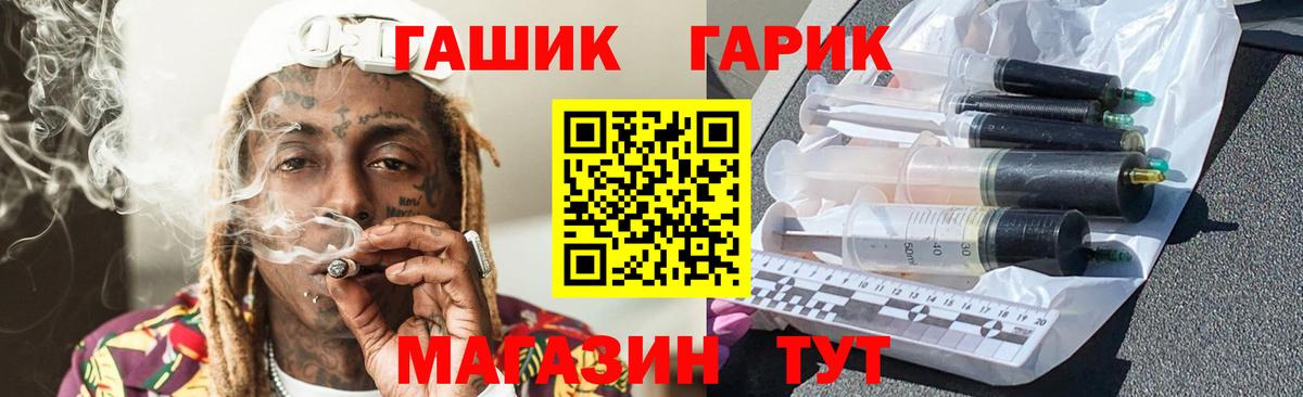 ГАШ индика сатива  Вход с VPN  Учалы  ГАШ hashish 