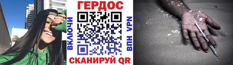 ГЕРОИН белый Учалы