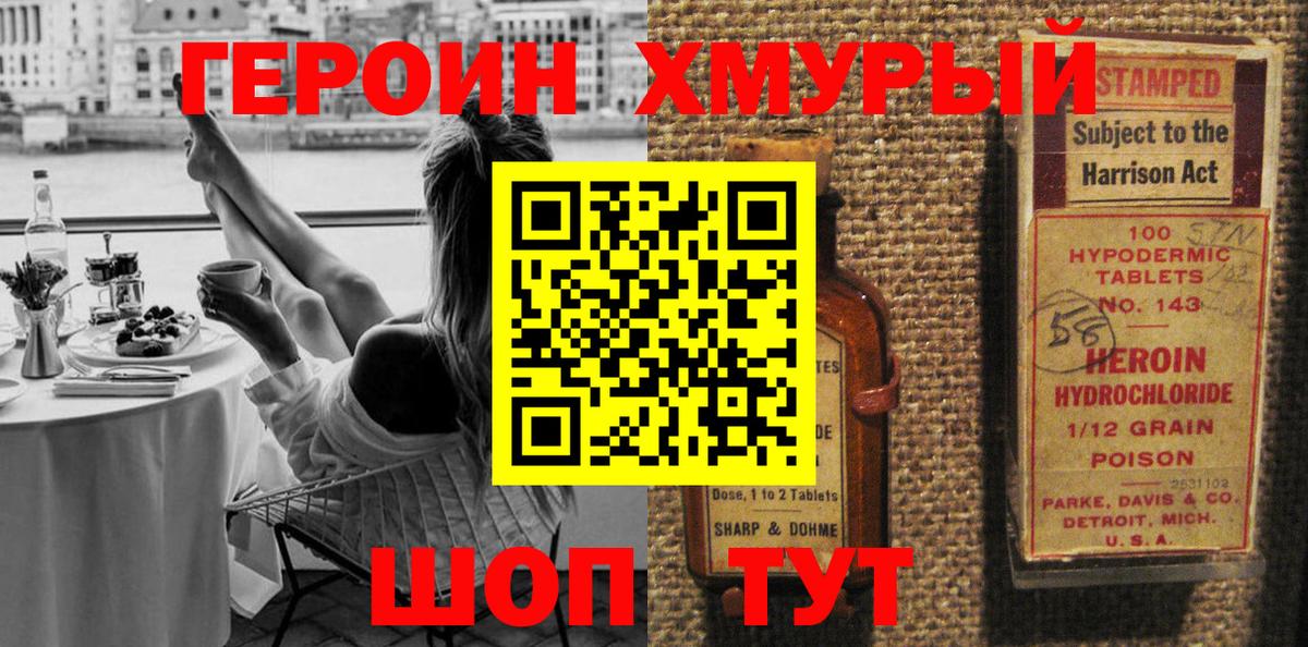 ГЕРОИН Афган Учалы