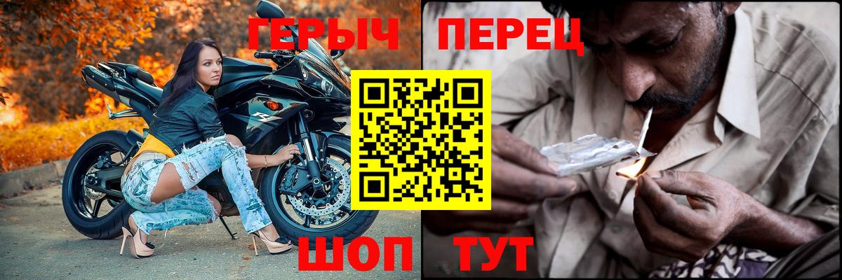 Героин  Героин герыч  Вход с VPN  Учалы 