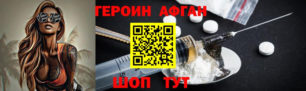 ГЕРОИН гречка  Учалы 