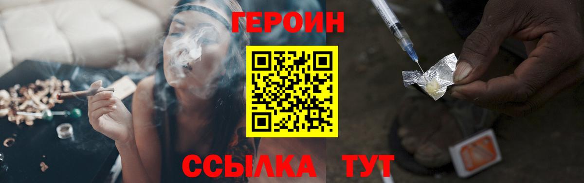 Героин афганец Учалы