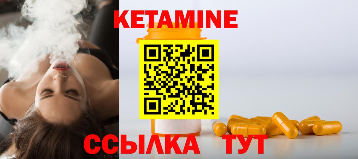 Кетамин VHQ  Вход с VPN  Учалы  Кетамин ketamine 