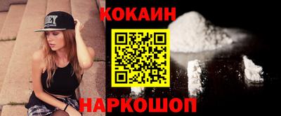 кокаин VHQ Кингисепп