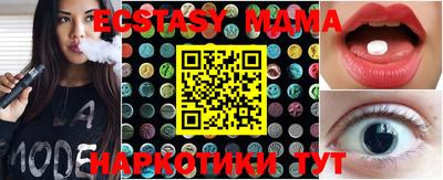 ECSTASY Волгодонск