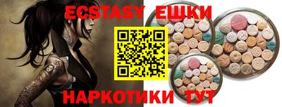 ECSTASY Волгодонск