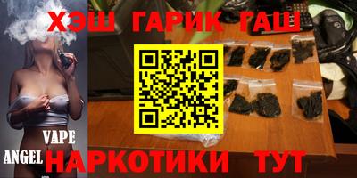 синтетический гашиш Волжск