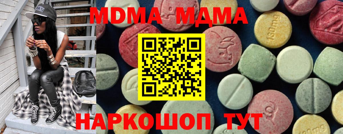МДМА Molly  МДМА  Учалы  MDMA молли 