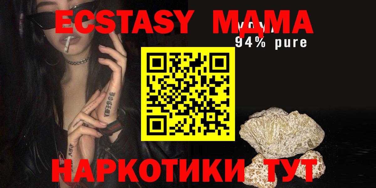 Учалы  МДМА VHQ  МДМА Molly  Вход с VPN 