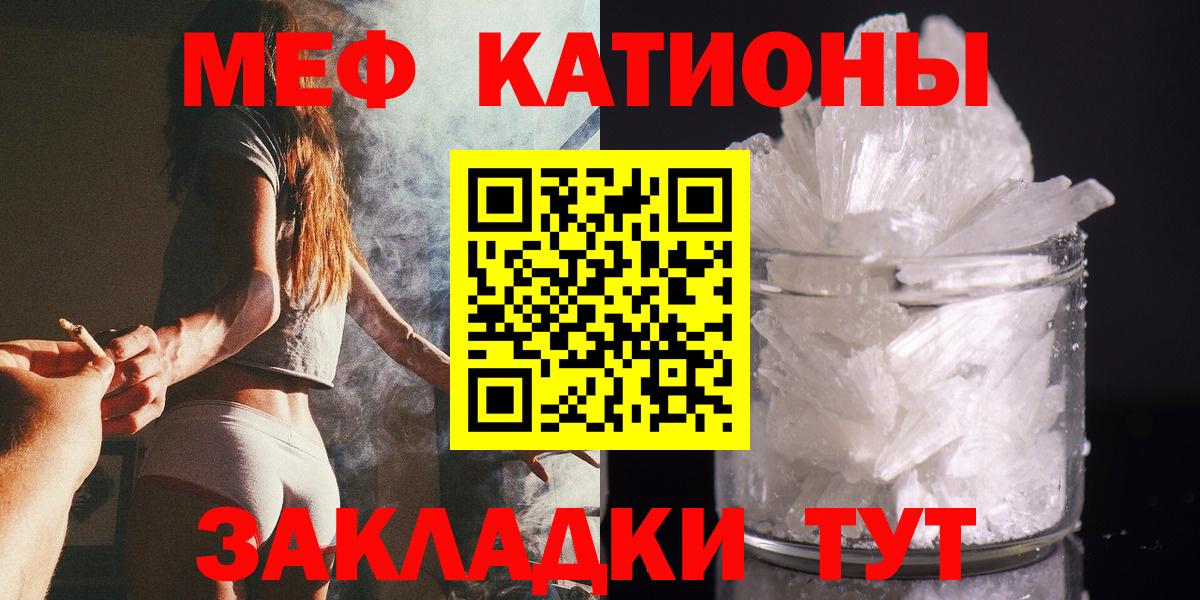 МЕФ VHQ  Меф  МЕФ мука  KRAKEN tor  Вход с VPN  Учалы 