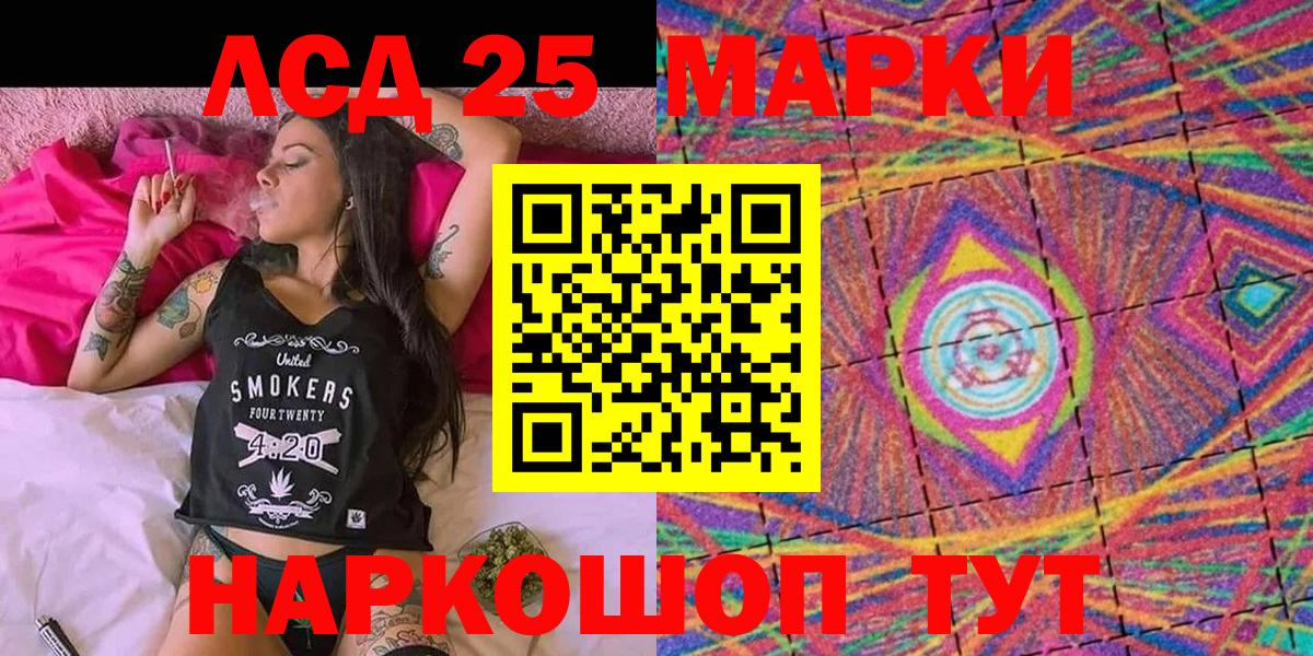 Марки NBOMe 1,5мг  Вход с VPN  Наркотические марки  Учалы 