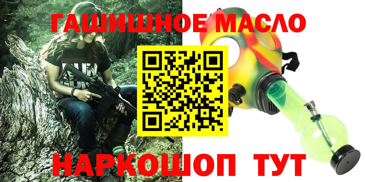 Учалы  Дистиллят ТГК THC oil  ТГК гашишное масло  Вход с VPN 