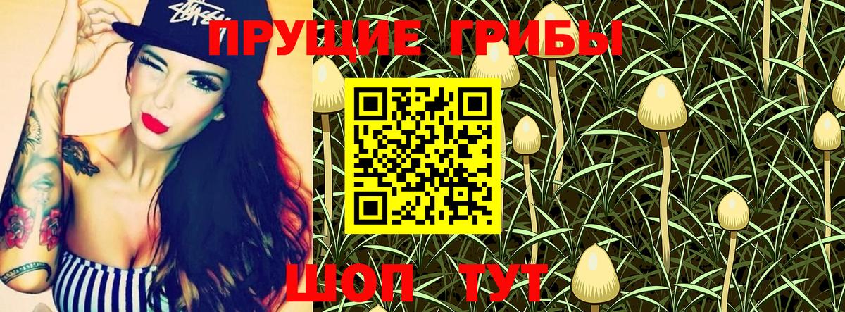 Галлюциногенные грибы GOLDEN TEACHER Учалы